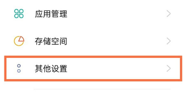 真我gtneo2怎么关闭广告