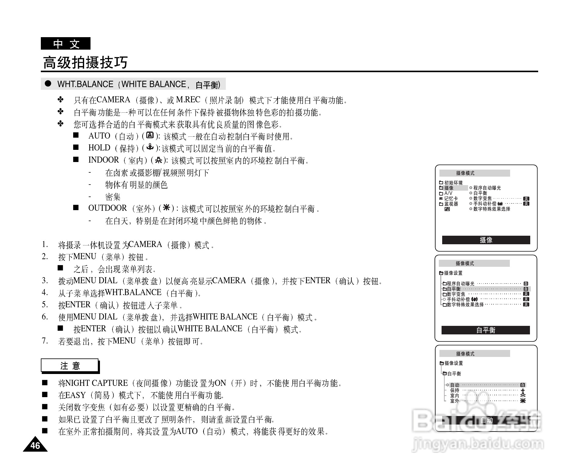 三星VP-D101数字摄录一体机用户说明书:[5]