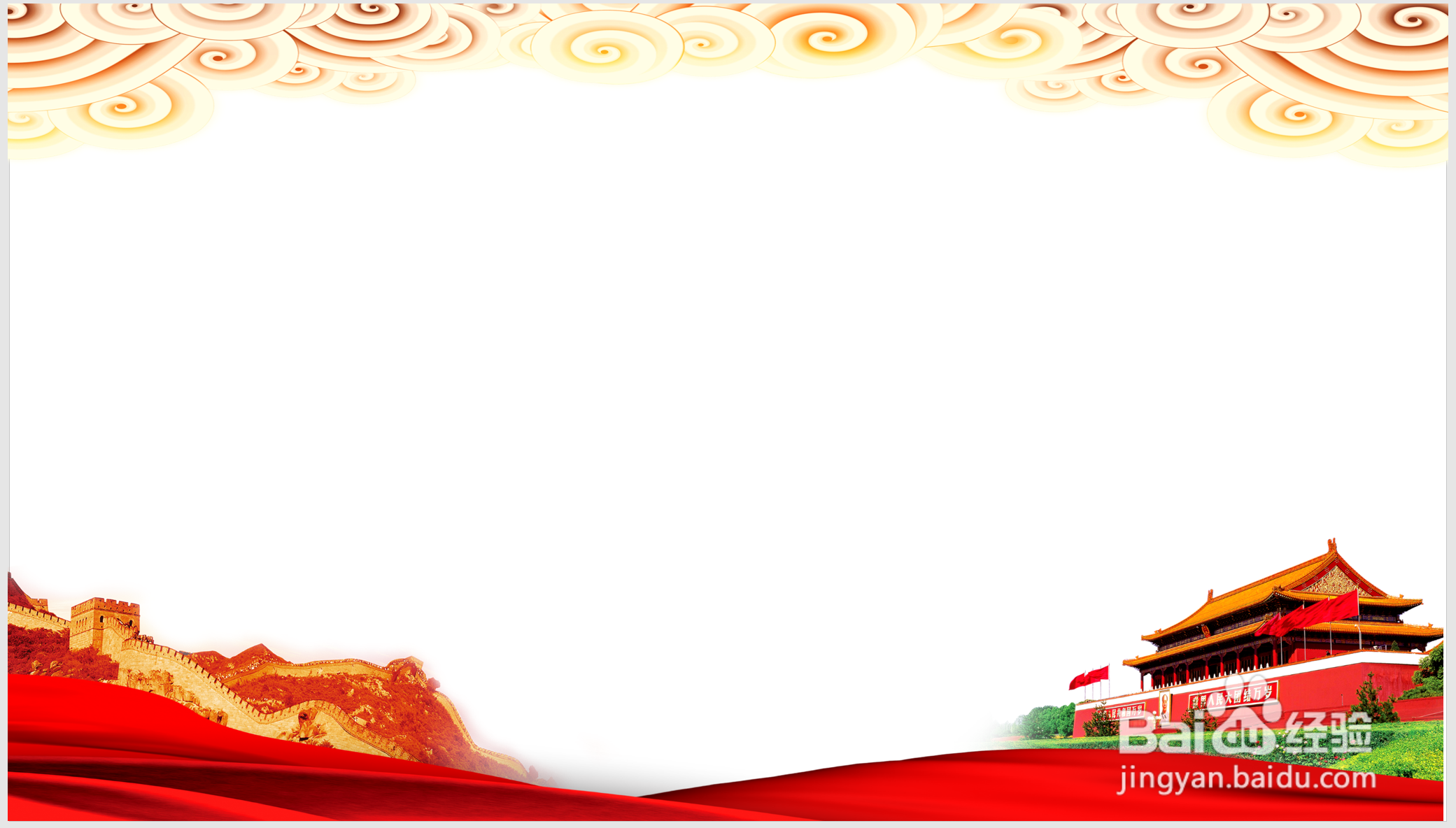 如何将PPT中某一页的背景运用到全部页面