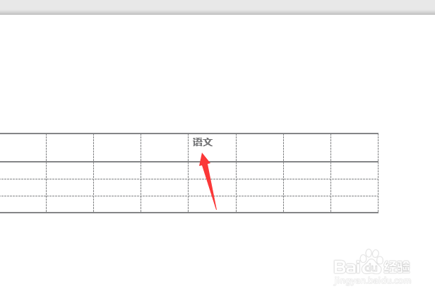 wps演示文稿中的表格文字怎样填充颜色