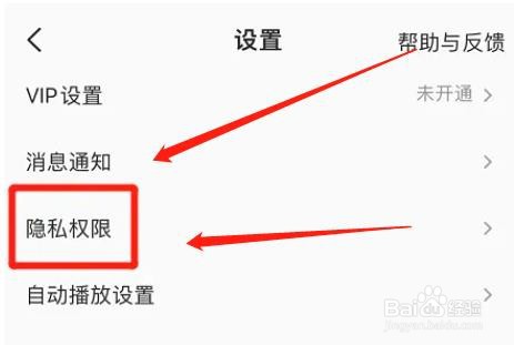 全民k歌app个性化广告在哪里关闭