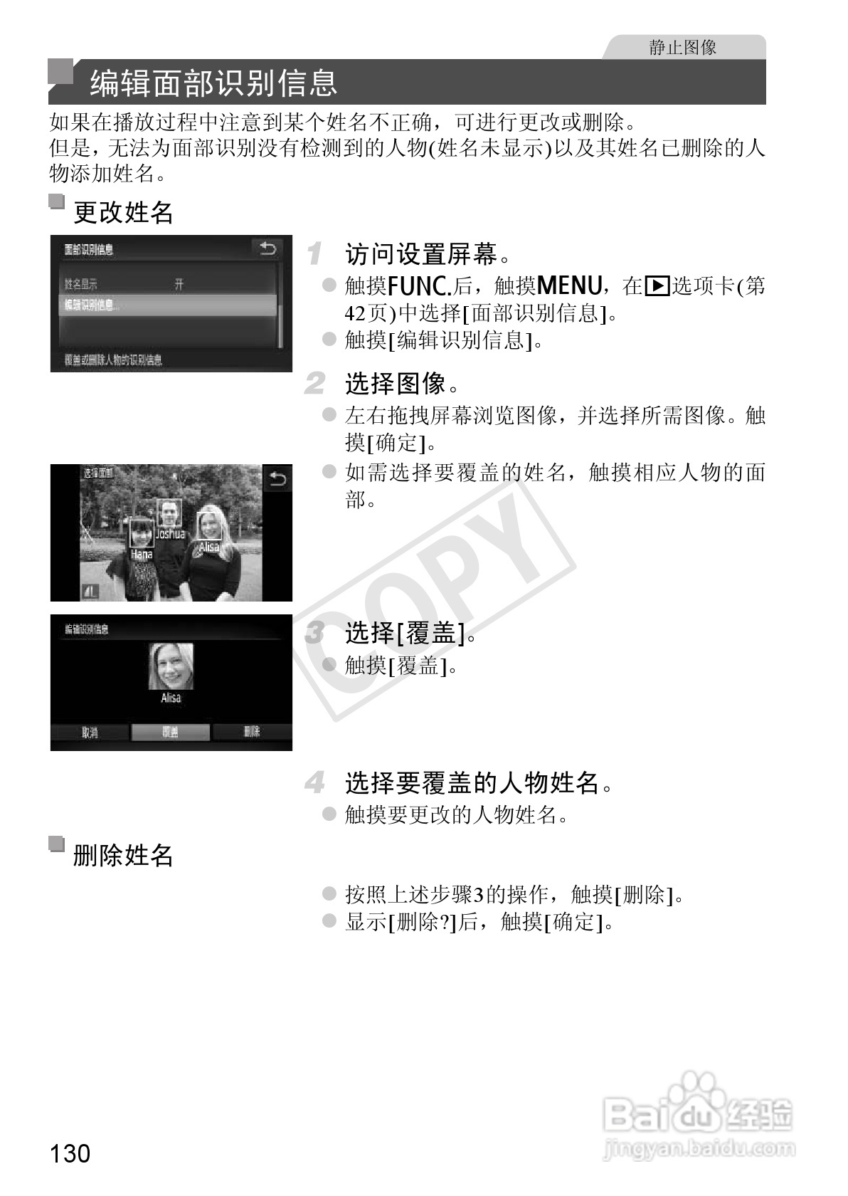 佳能IXUS 240 HS数码相机使用说明书:[13]