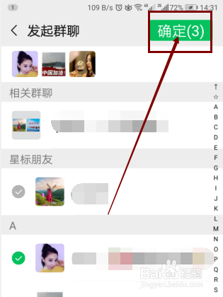 手机微信怎样快速建一个群聊？