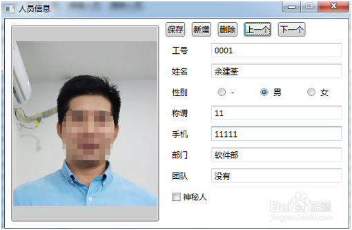 生物人脸识别面部签到软件的使用方法
