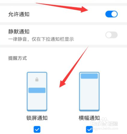 锁屏后微信语音来电不显示