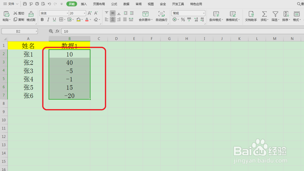 wps如何制作升降箭头