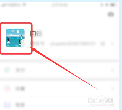 新版本微信怎么换不了签名