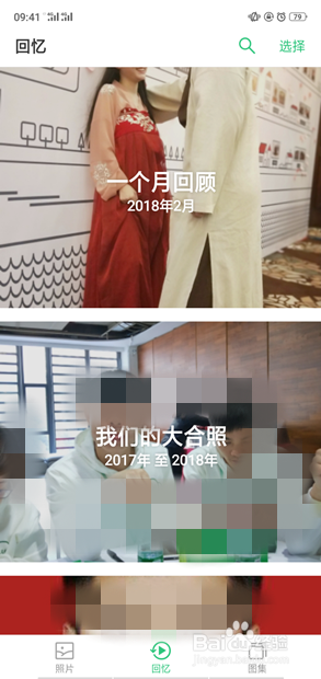 OPPO R15相册里的回忆视频是什么？怎么玩儿？