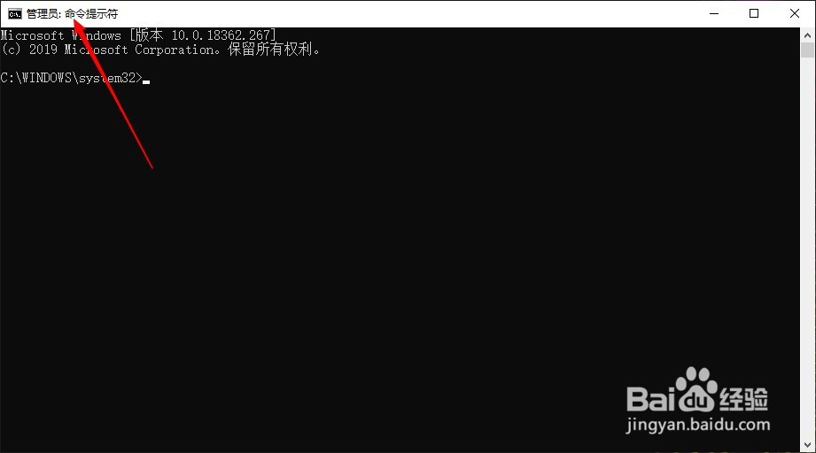 cmd黑窗口提示请求的操作需要提升解决方法