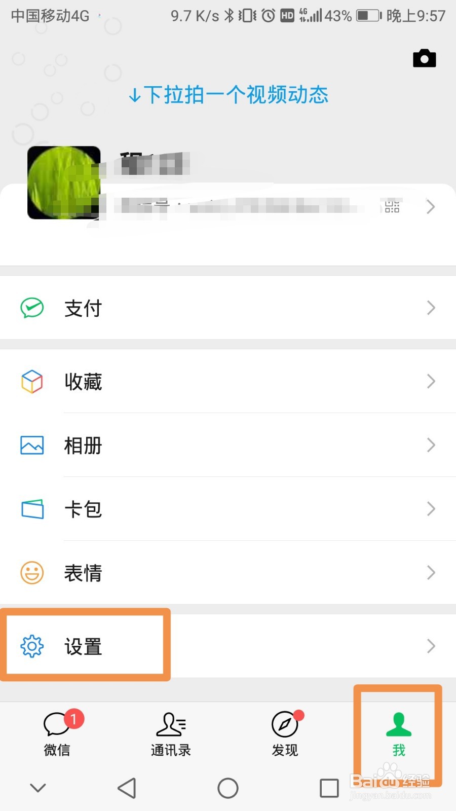 微信加人频繁怎么解