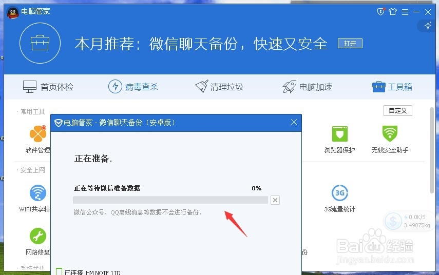 微信聊天记录删除了怎么办？怎么备份聊天记录