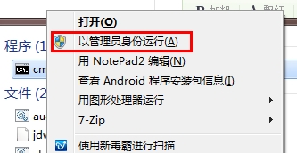 教你以管理员身份运行cmd