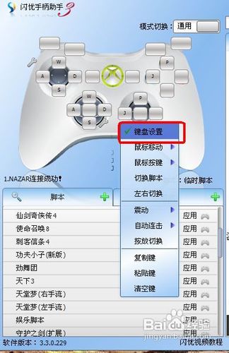 怎么使用游戏手柄玩90坦克大战