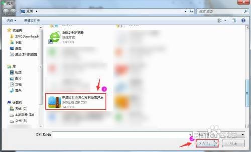 电脑文件夹怎么发到微信好友