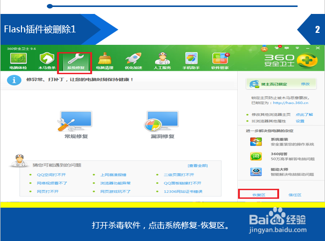 优酷提示没有安装flash怎么办