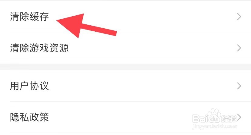 会玩如何清除缓存
