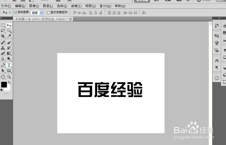 怎样用Photoshop给文字加上自定义的图案或花纹