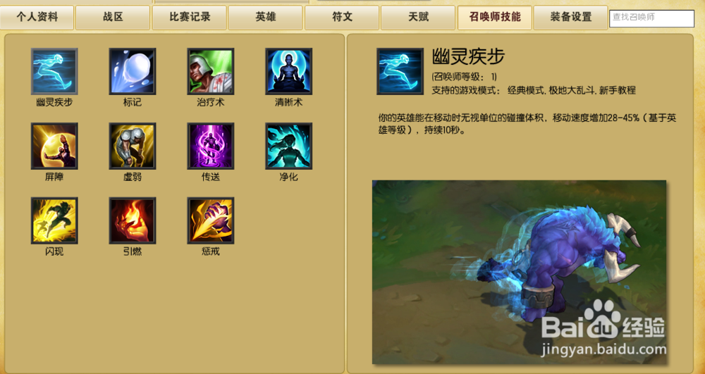 热门网游英雄联盟的基本游戏操作经验