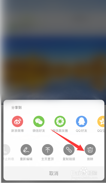 lofter怎么删除文章