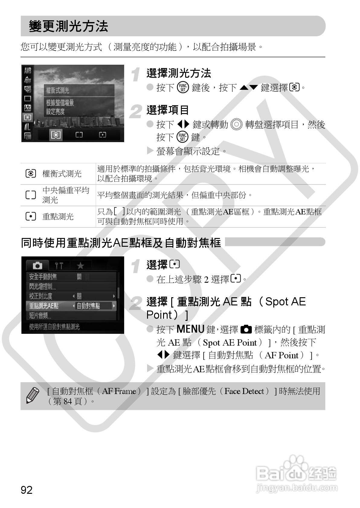 Canon PowerShot SX30IS相机使用者说明书:[10]