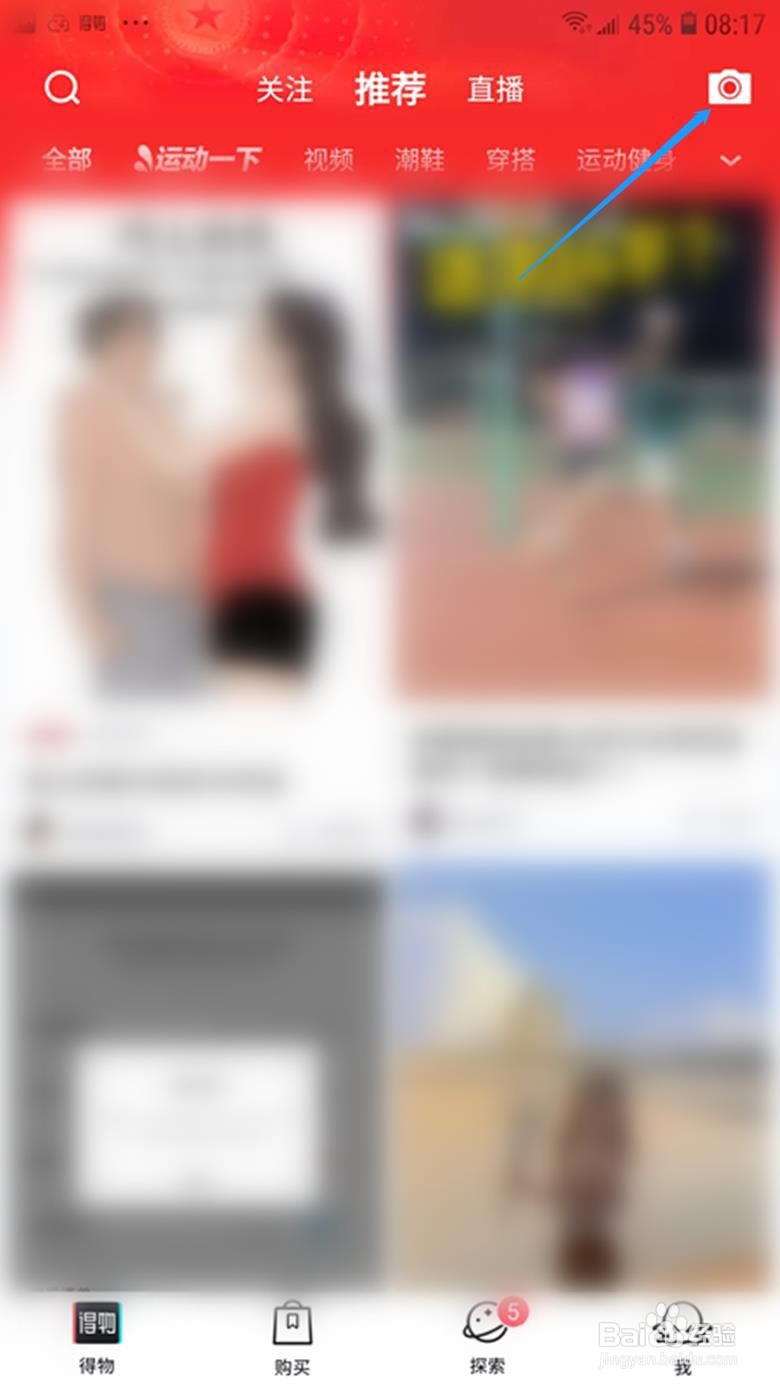 得物APP怎么进行直播