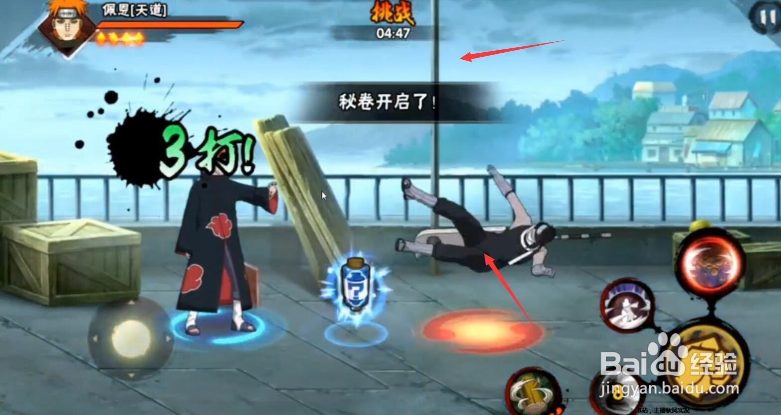 火影忍者幻之试炼怎么通关