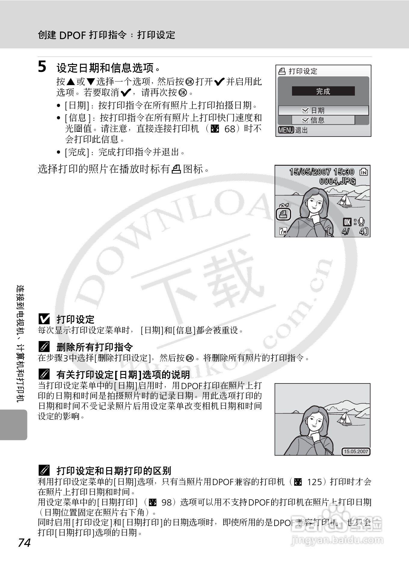 Nikon COOLPIXL12数码相机用户手册:[9]