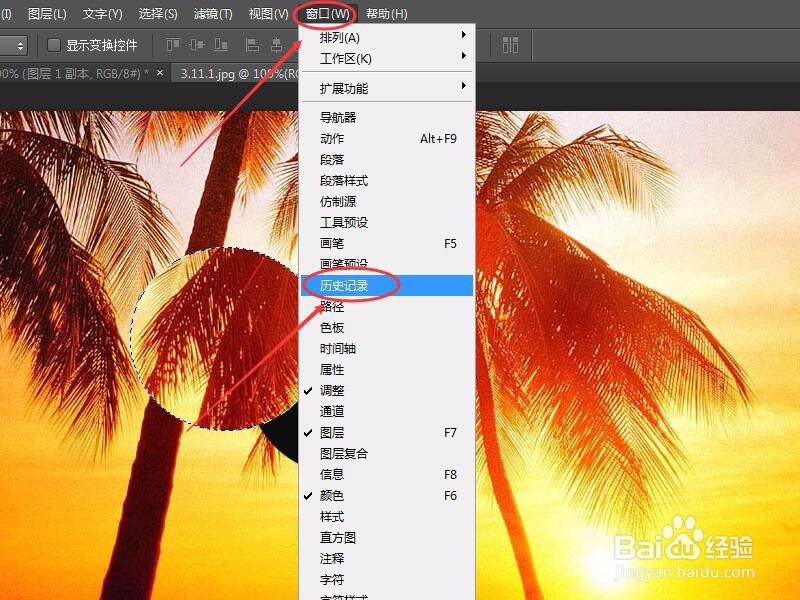PS6如何还原恢复图像