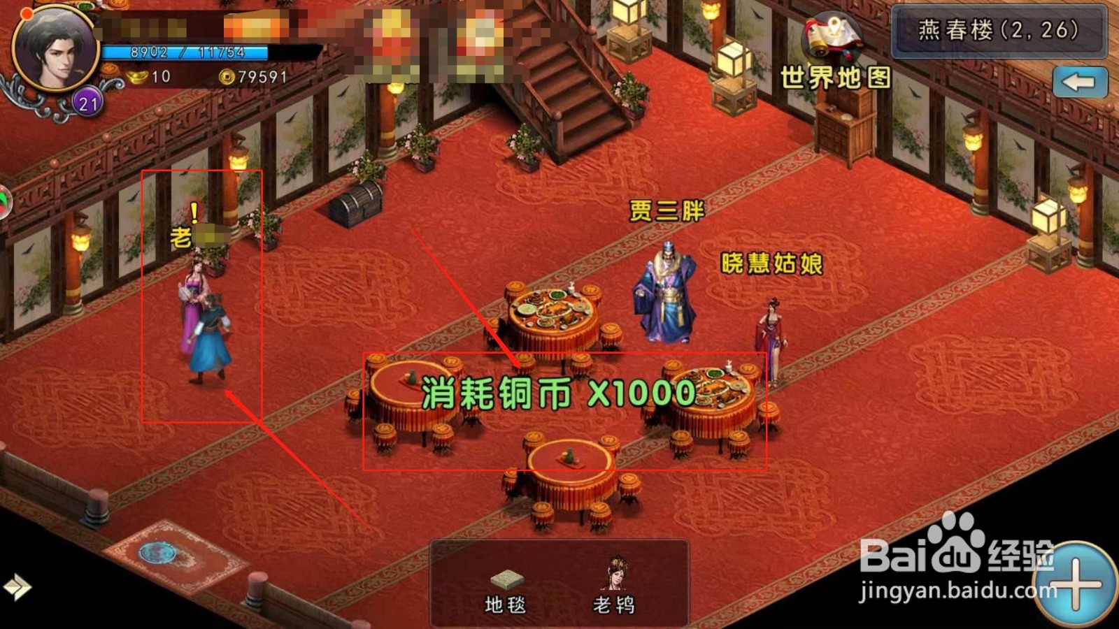 濡沫江湖，如何帮助语嫣