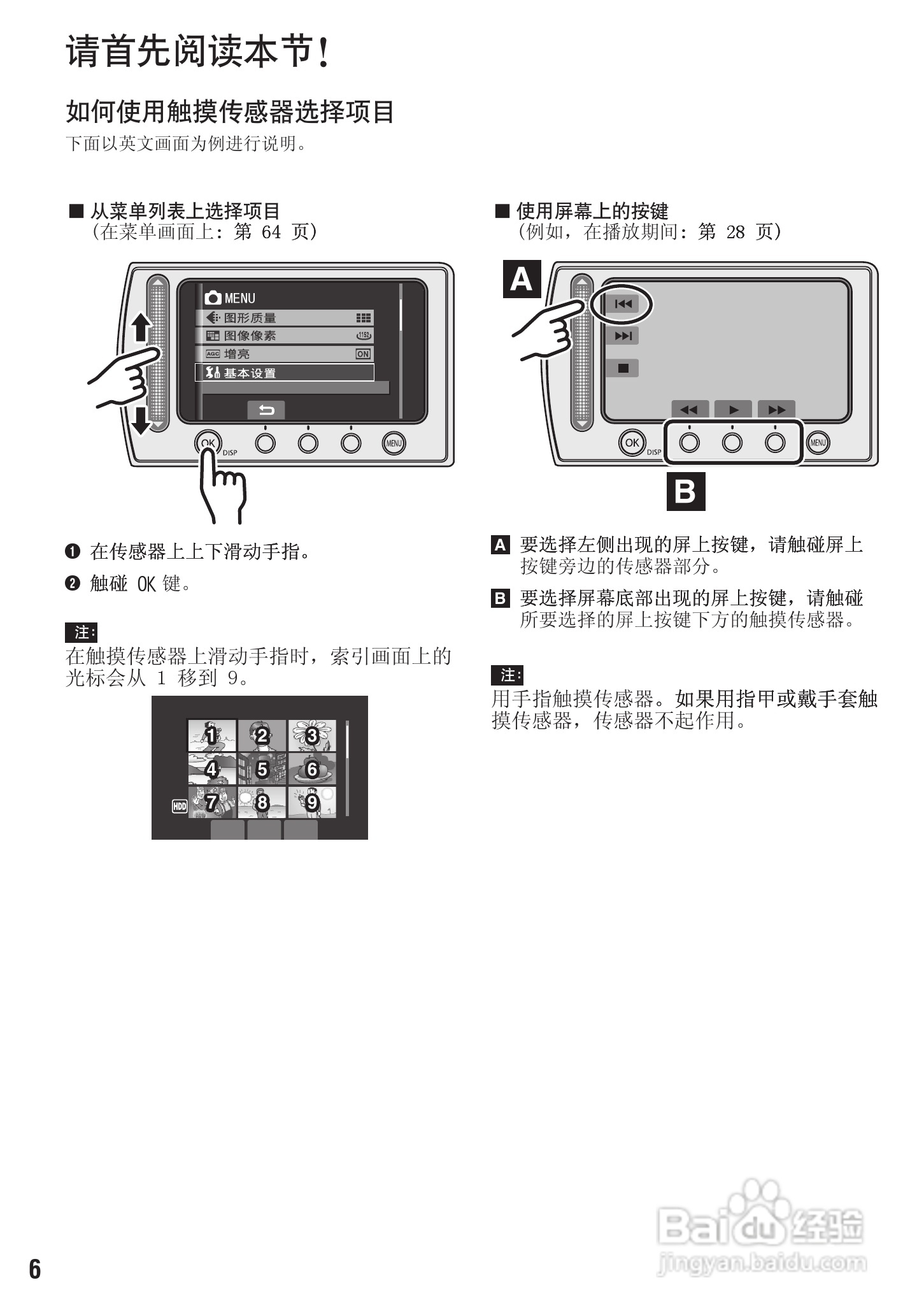 JVC LYT1894-002A 摄像机使用说明书:[1]