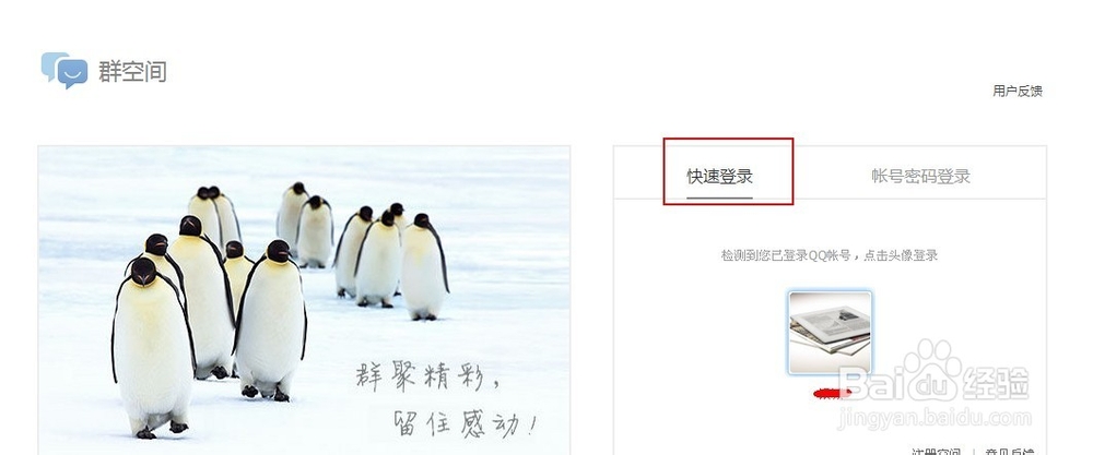 怎么下载qq群共享里面的文件