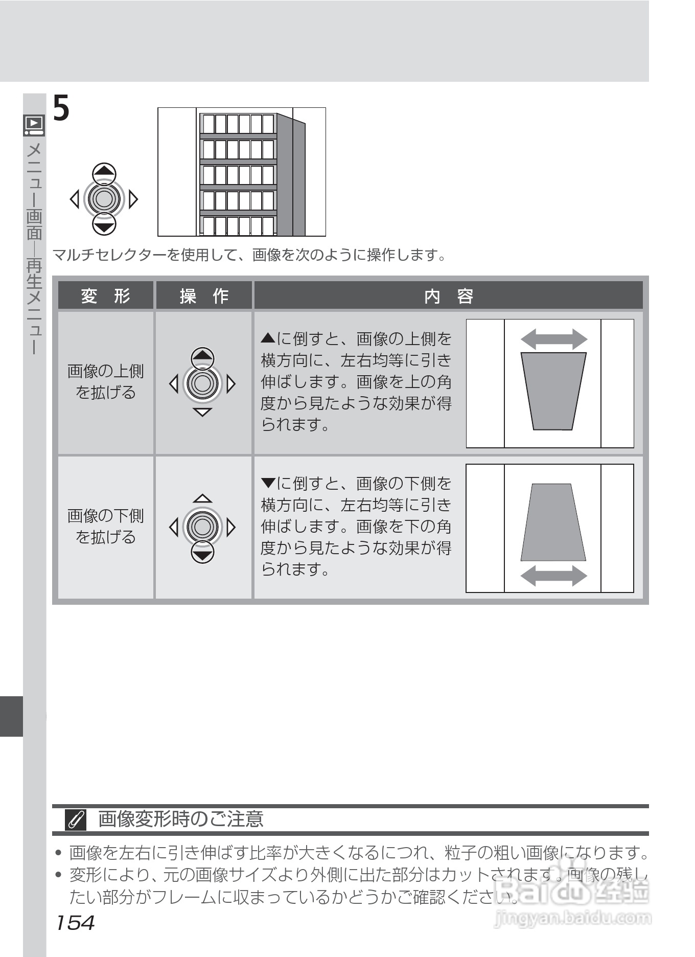 NIKON COOLPIX4500数码相机使用说明书:[17]