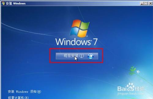 虚拟机如何配置 Win7 系统(1)
