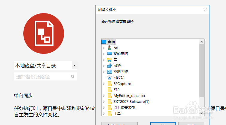 FileYee怎么进行数据恢复