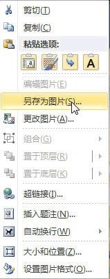 Word 2010如何快速提取Word文档中的图片