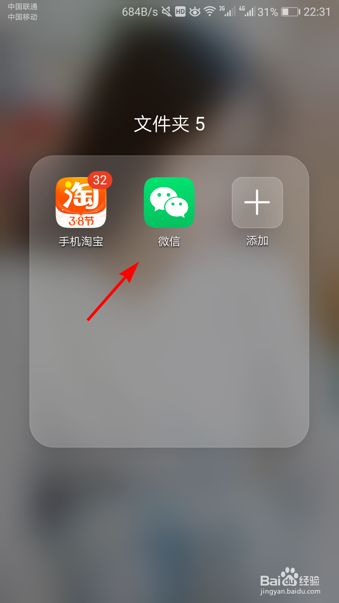 微信如何开启横屏模式