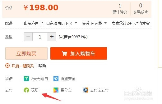 支付宝花呗能取现吗