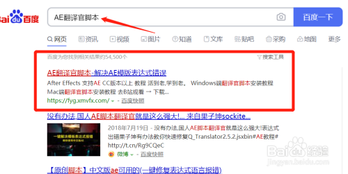 中文版AE表达式错误如何修复？