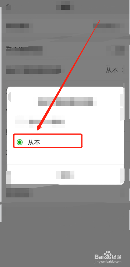 微信上自动下载微信安装包功能怎么关闭