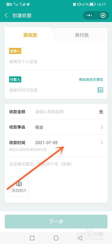 腾讯电子签怎么用？