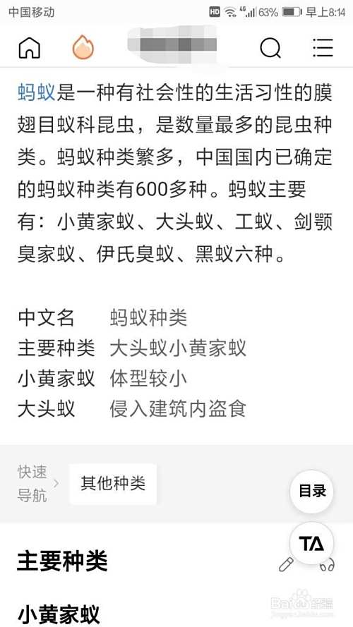 华为浏览器如何用电脑模式浏览网页 百度经验