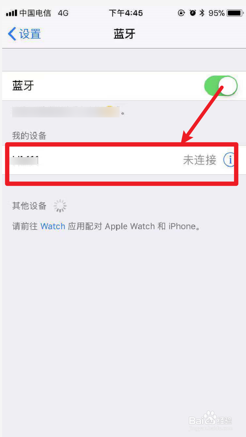 华为耳机和苹果手机怎么配对
