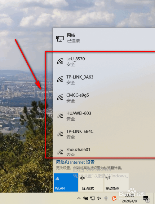 电脑怎么连wifi
