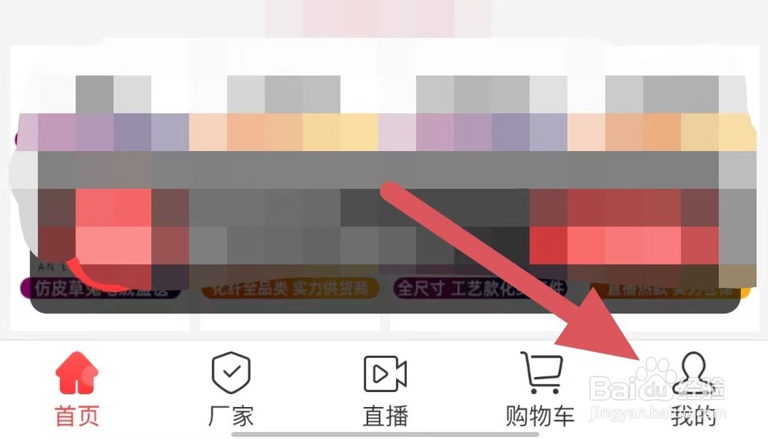 找家纺如何查看清除图片缓存