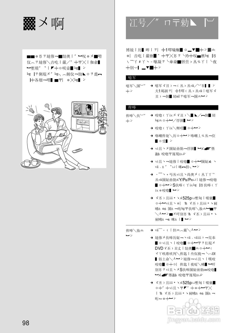 SONY RDR-A21DVD录像机使用说明书:[10]