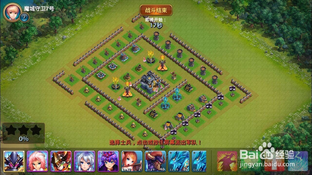 ：“龙骑帝国”四级魔城的地图与打法