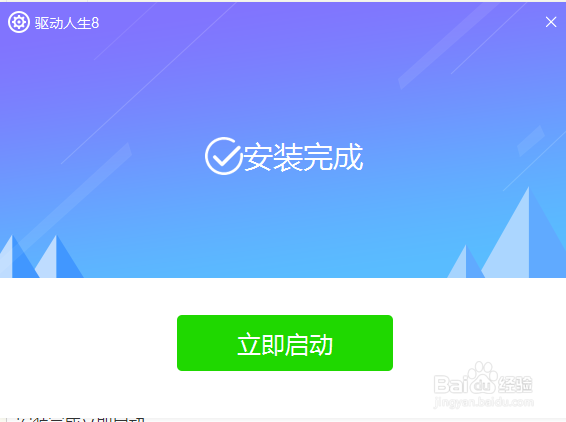 电脑怎么安装驱动人生