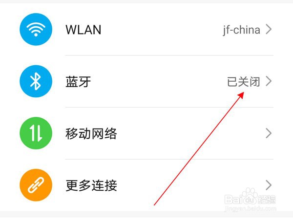 华为freebuds 3蓝牙耳机怎么连接手机