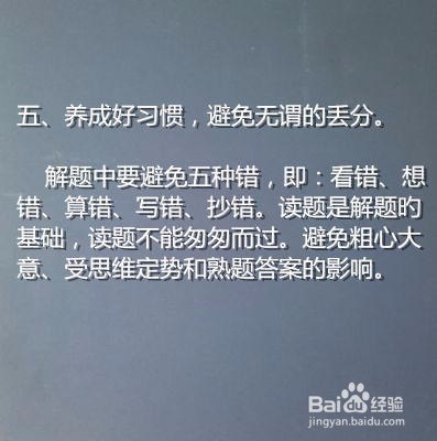 中考提分秘籍：短时间内提高考分的5个复习技巧