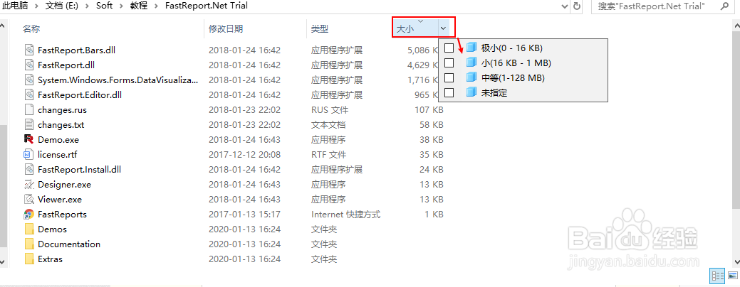Win10如何利用过滤器快速筛选查找文件